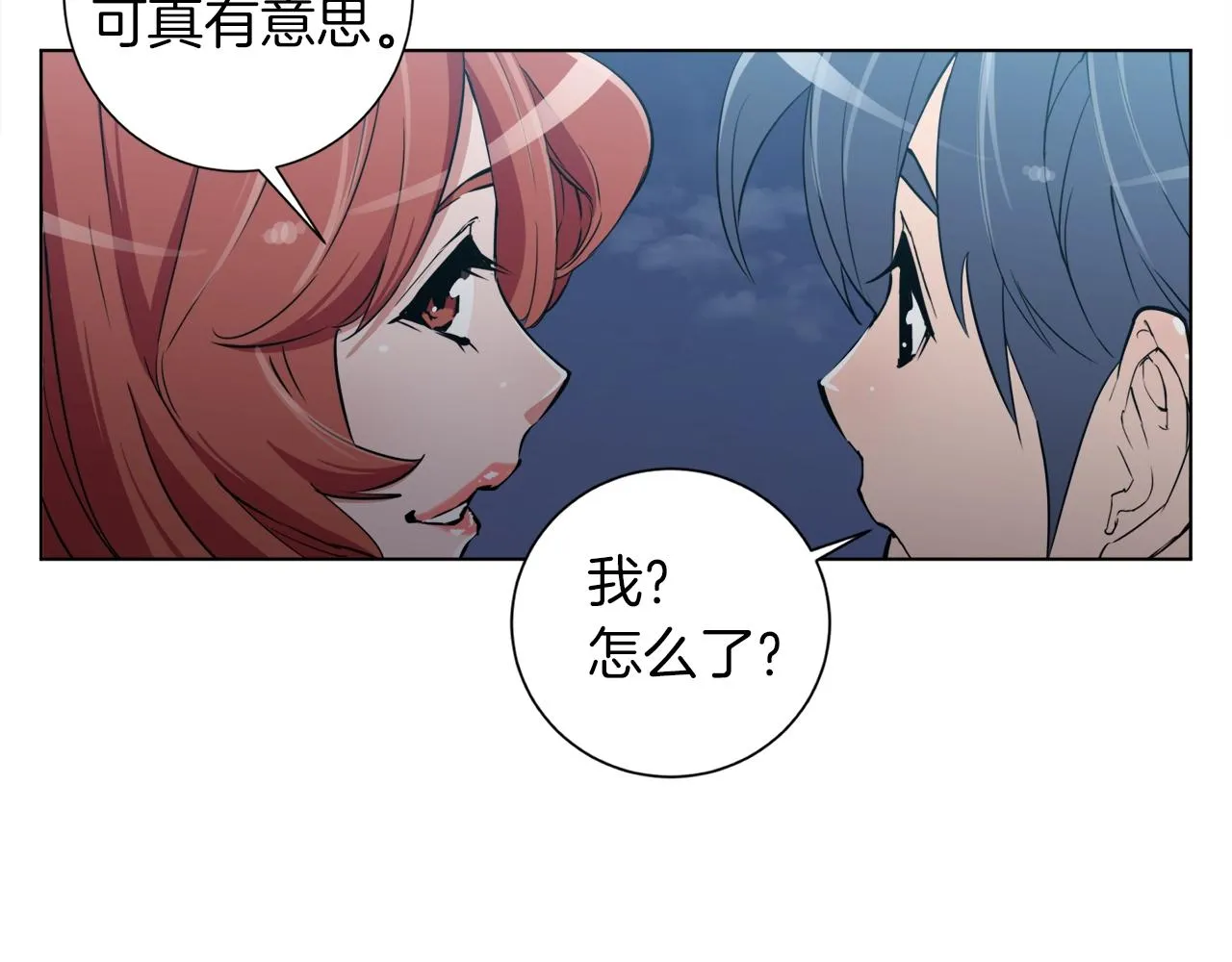 第40话 月色很美 第109页