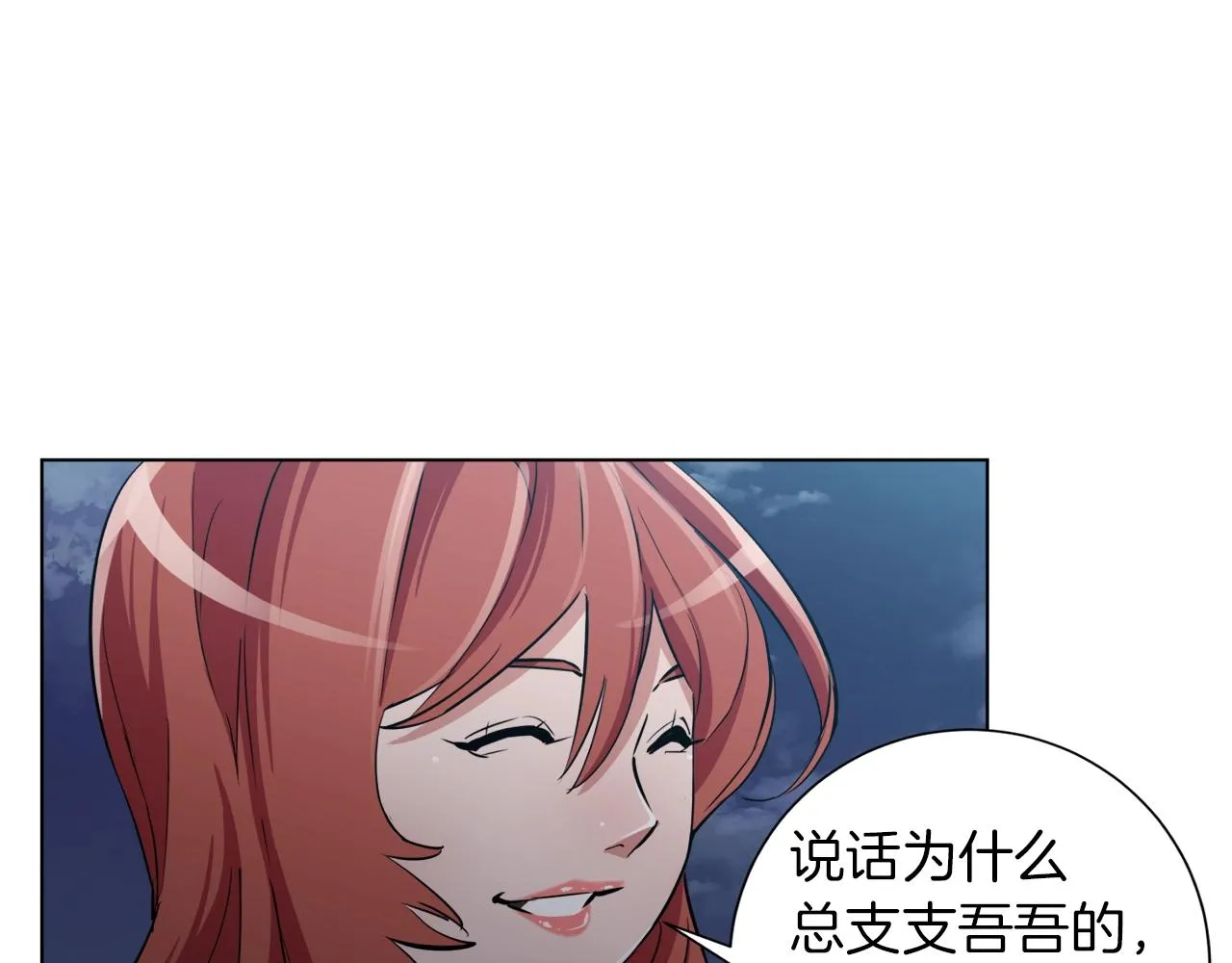第40话 月色很美 第110页