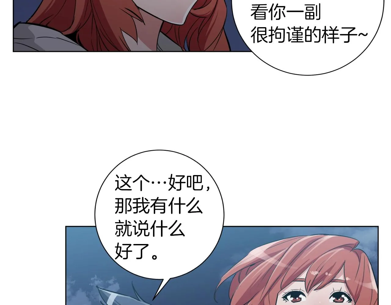 第40话 月色很美 第111页