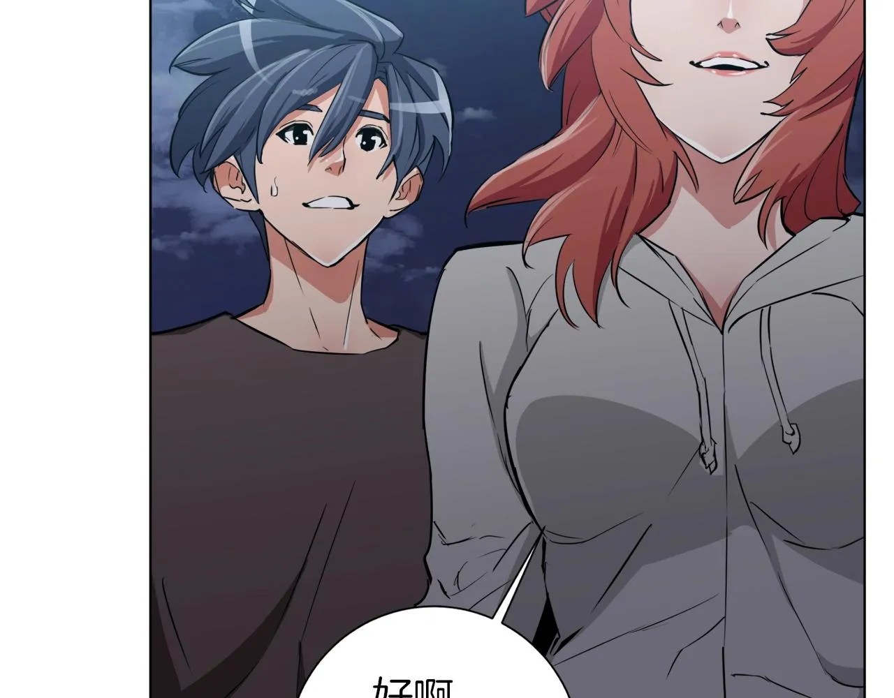 第40话 月色很美 第112页