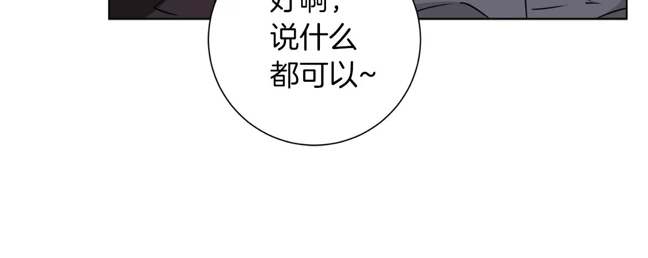 第40话 月色很美 第113页