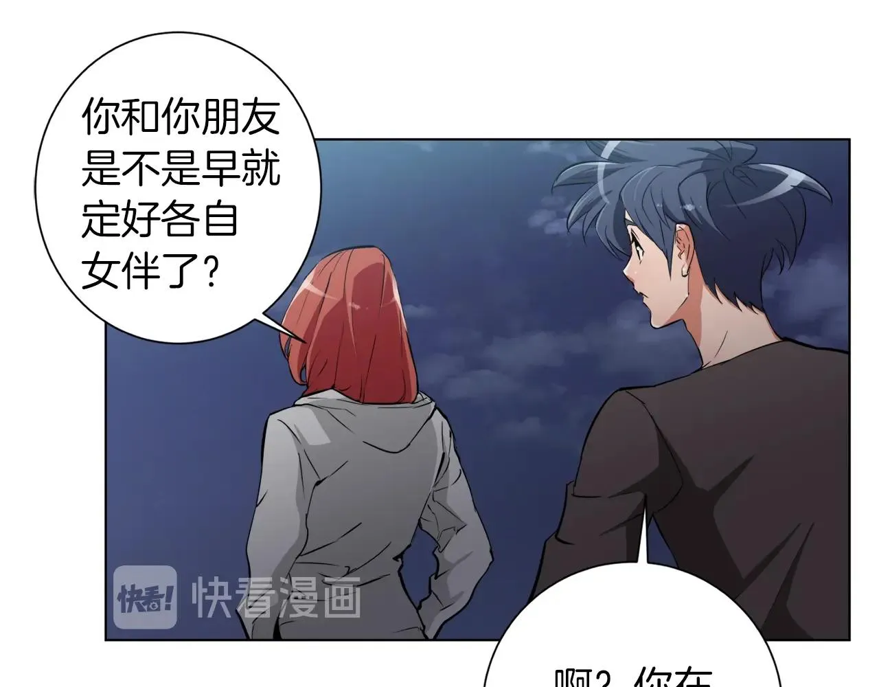 第40话 月色很美 第115页