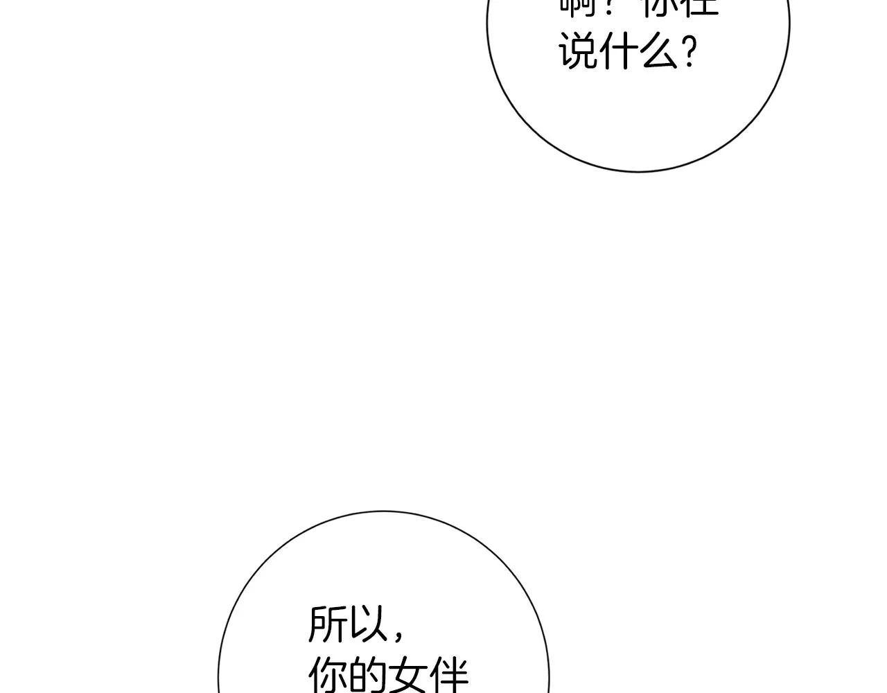 第40话 月色很美 第116页