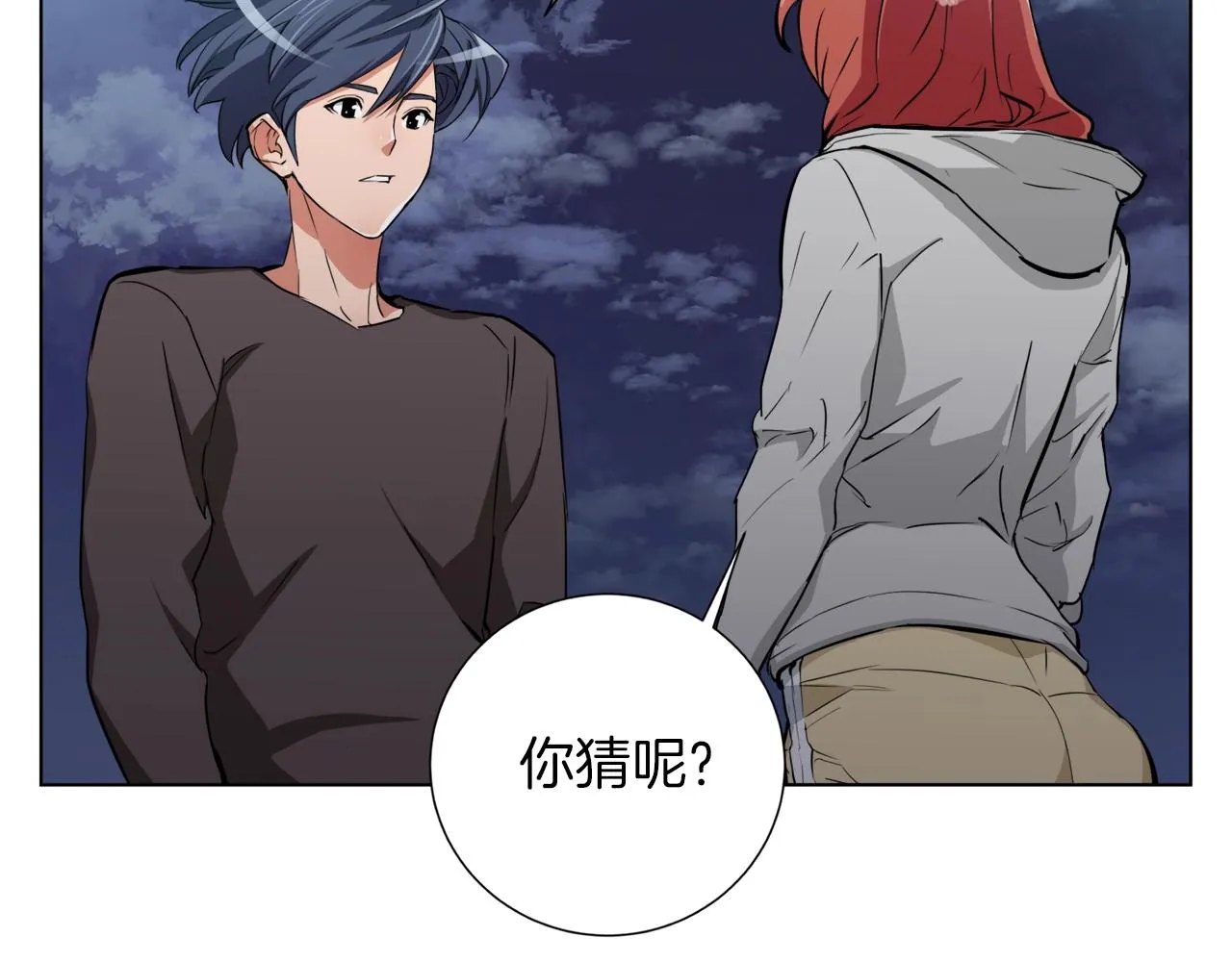第40话 月色很美 第119页
