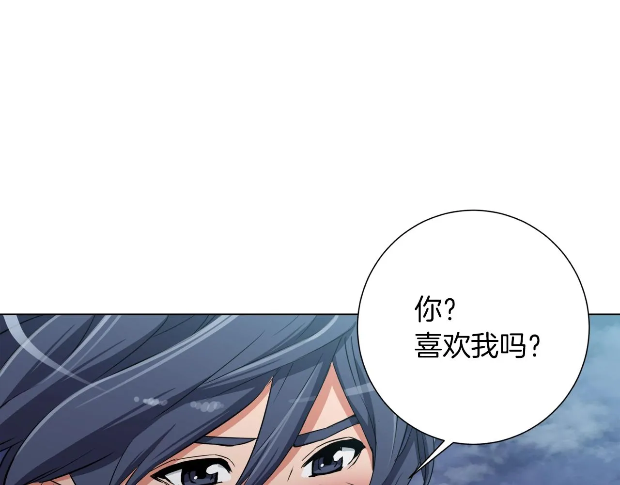 第40话 月色很美 第120页