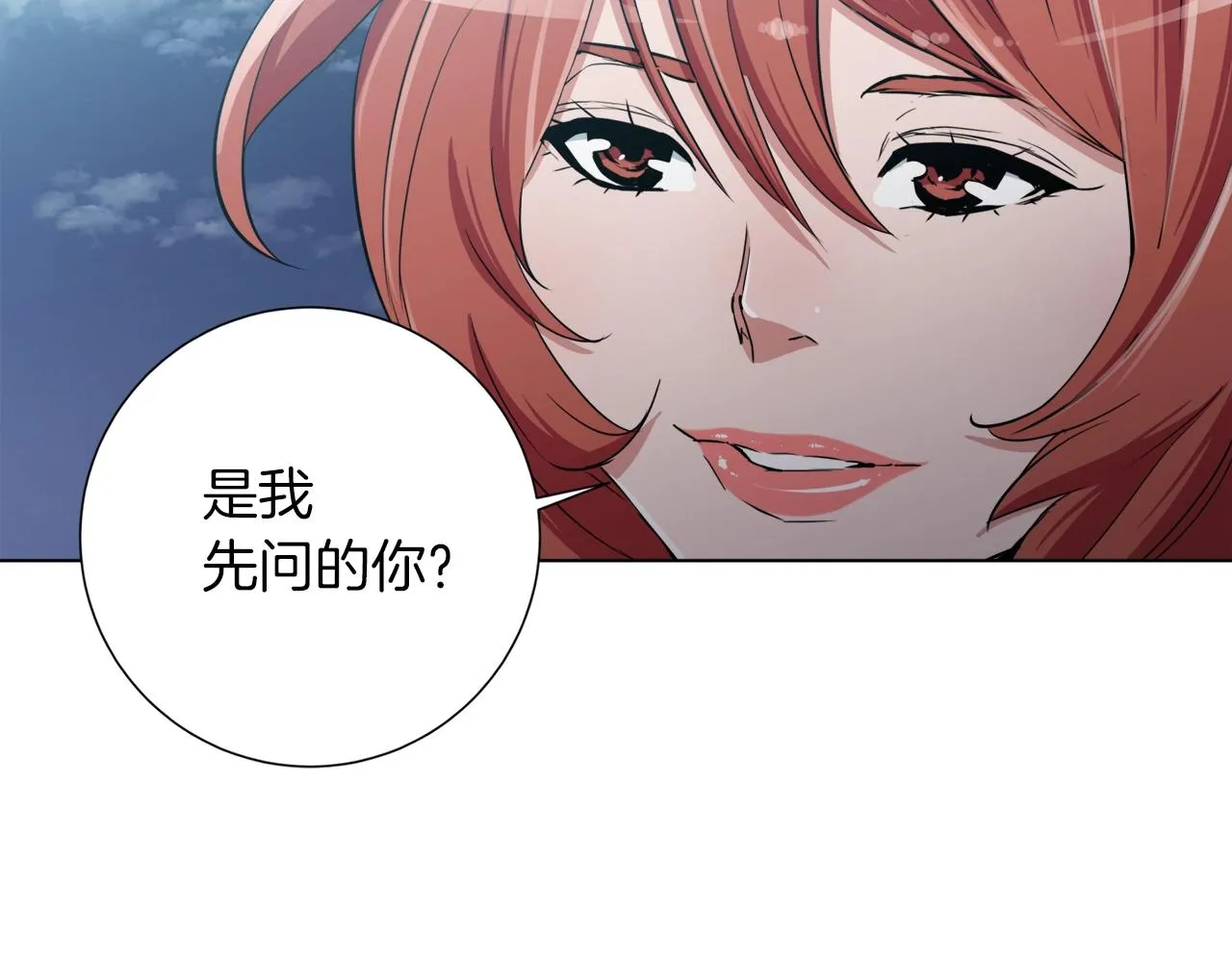 第40话 月色很美 第122页