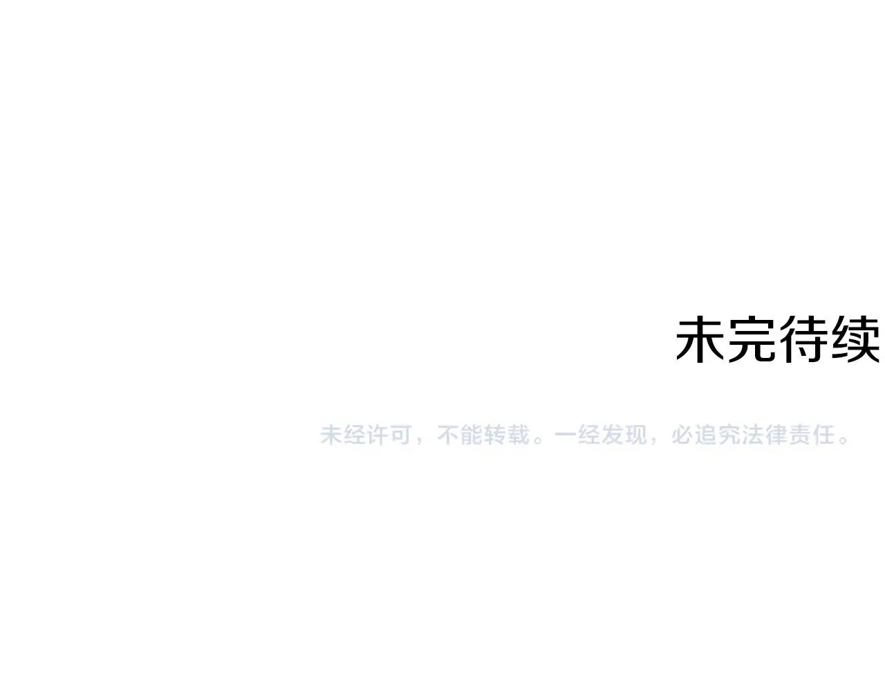 第40话 月色很美 第126页