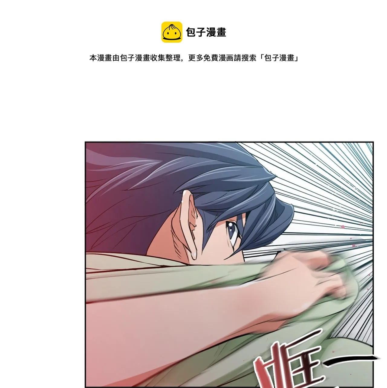 第39话 你是英雄吗 第1页