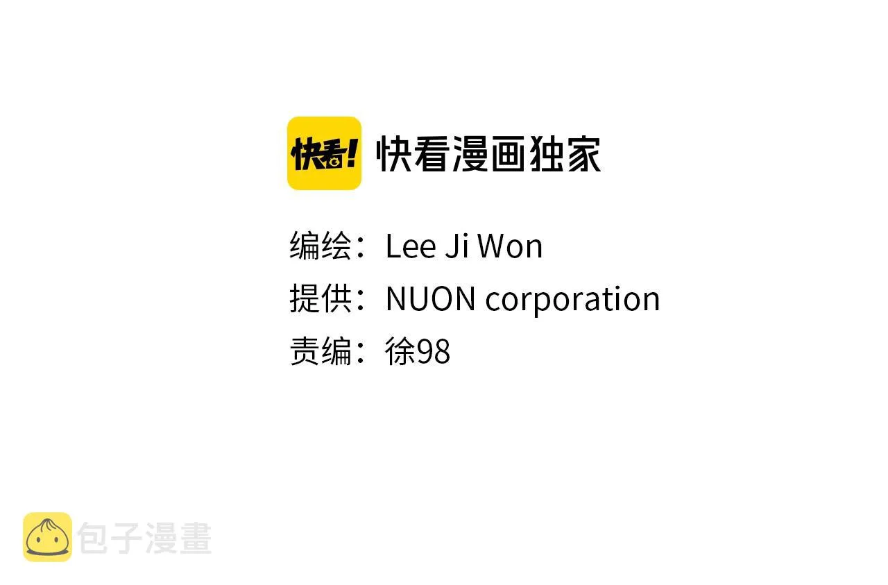第39话 你是英雄吗 第10页