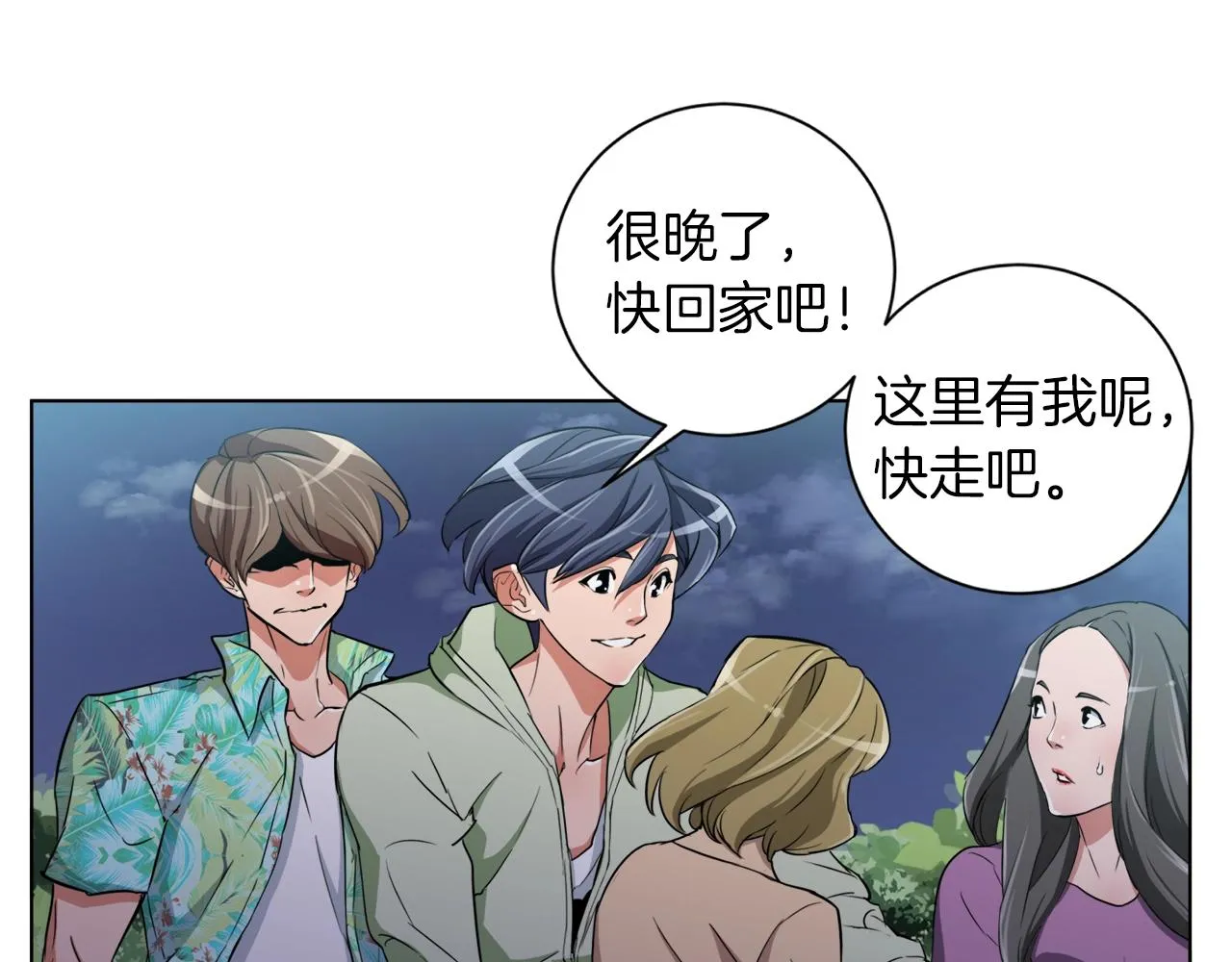 第39话 你是英雄吗 第15页