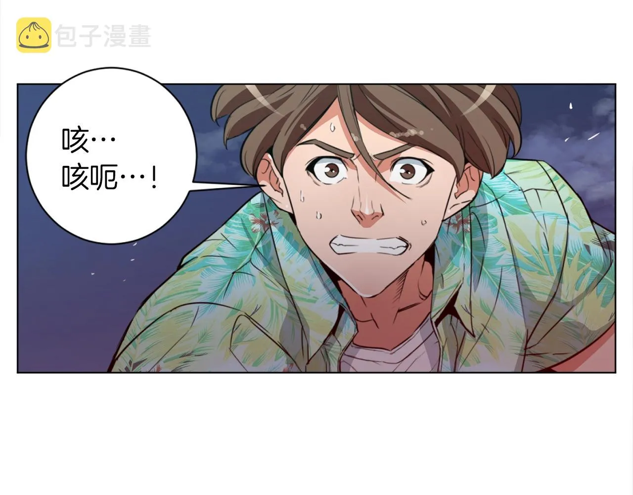 第39话 你是英雄吗 第19页