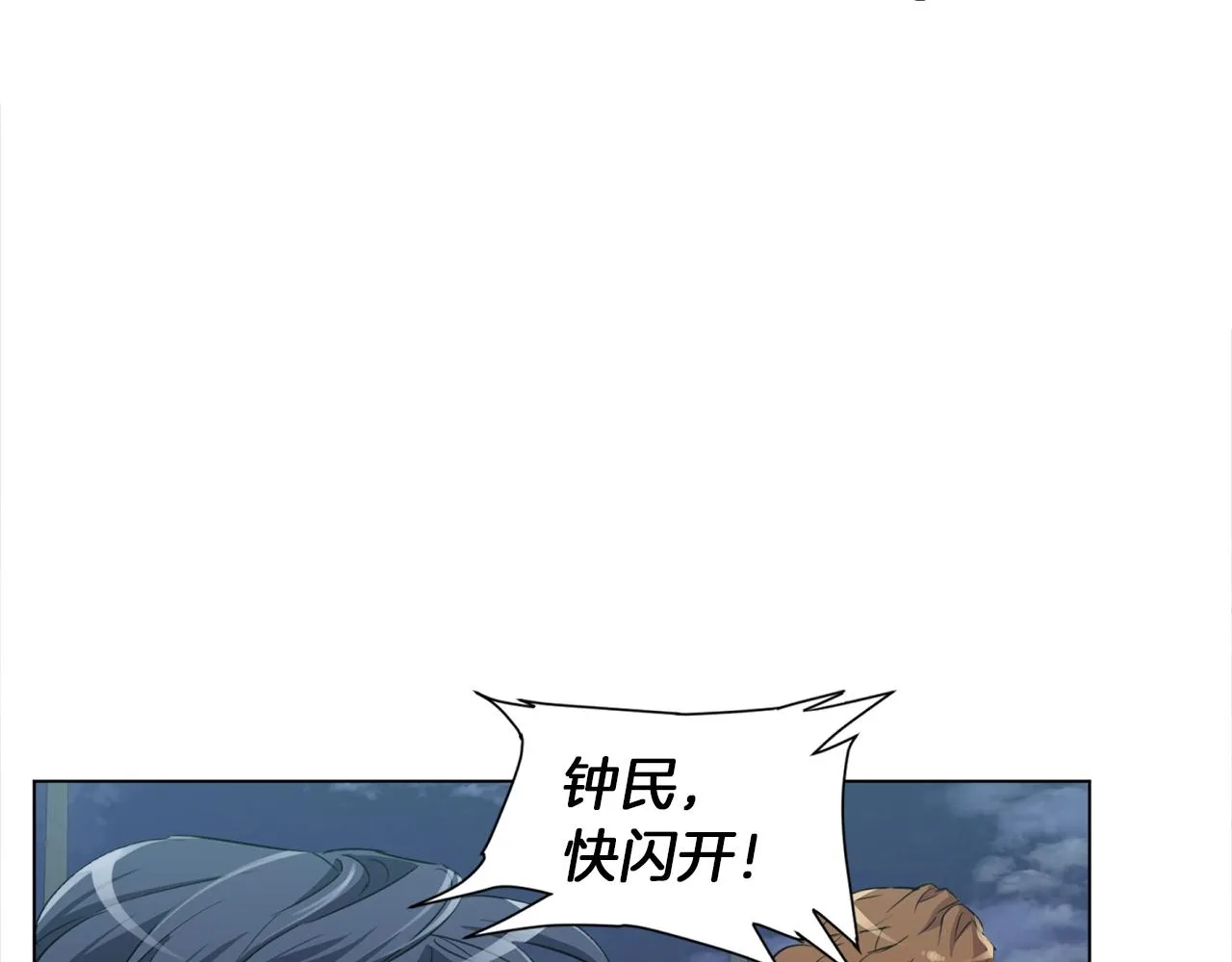 第39话 你是英雄吗 第22页