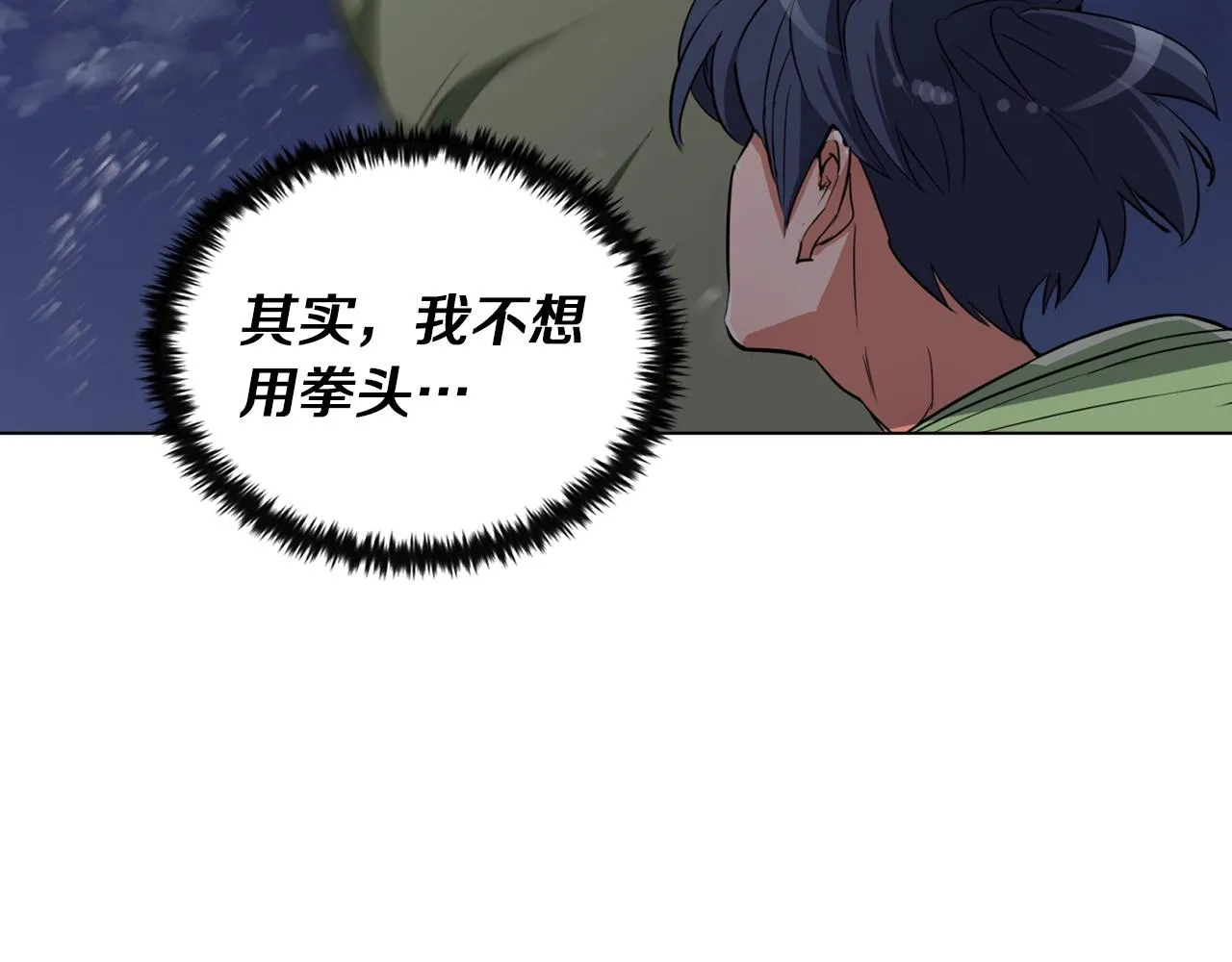 第39话 你是英雄吗 第26页