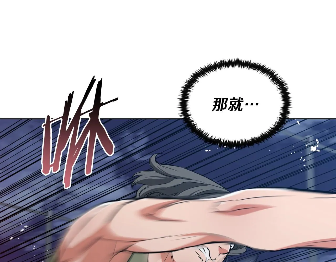 第39话 你是英雄吗 第28页