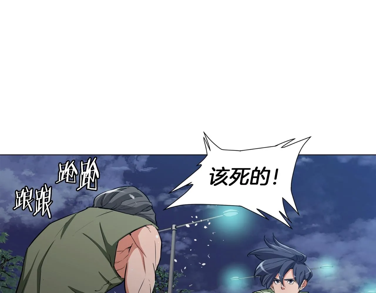 第39话 你是英雄吗 第35页