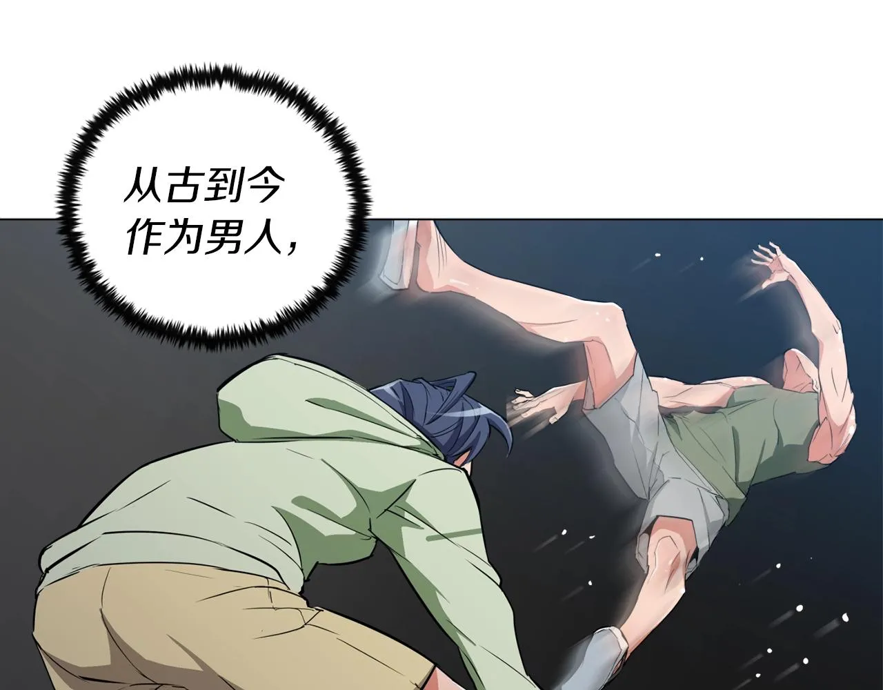 第39话 你是英雄吗 第46页
