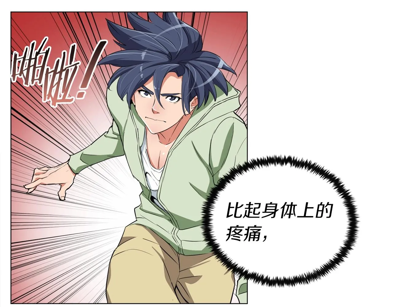 第39话 你是英雄吗 第48页