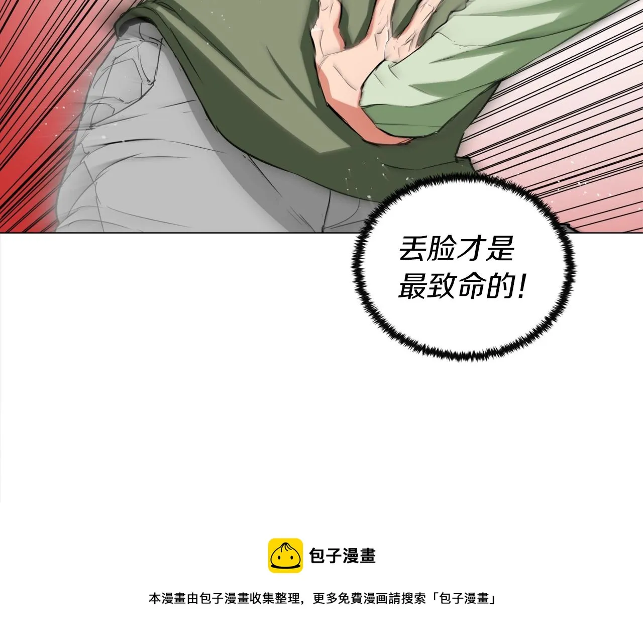 第39话 你是英雄吗 第50页