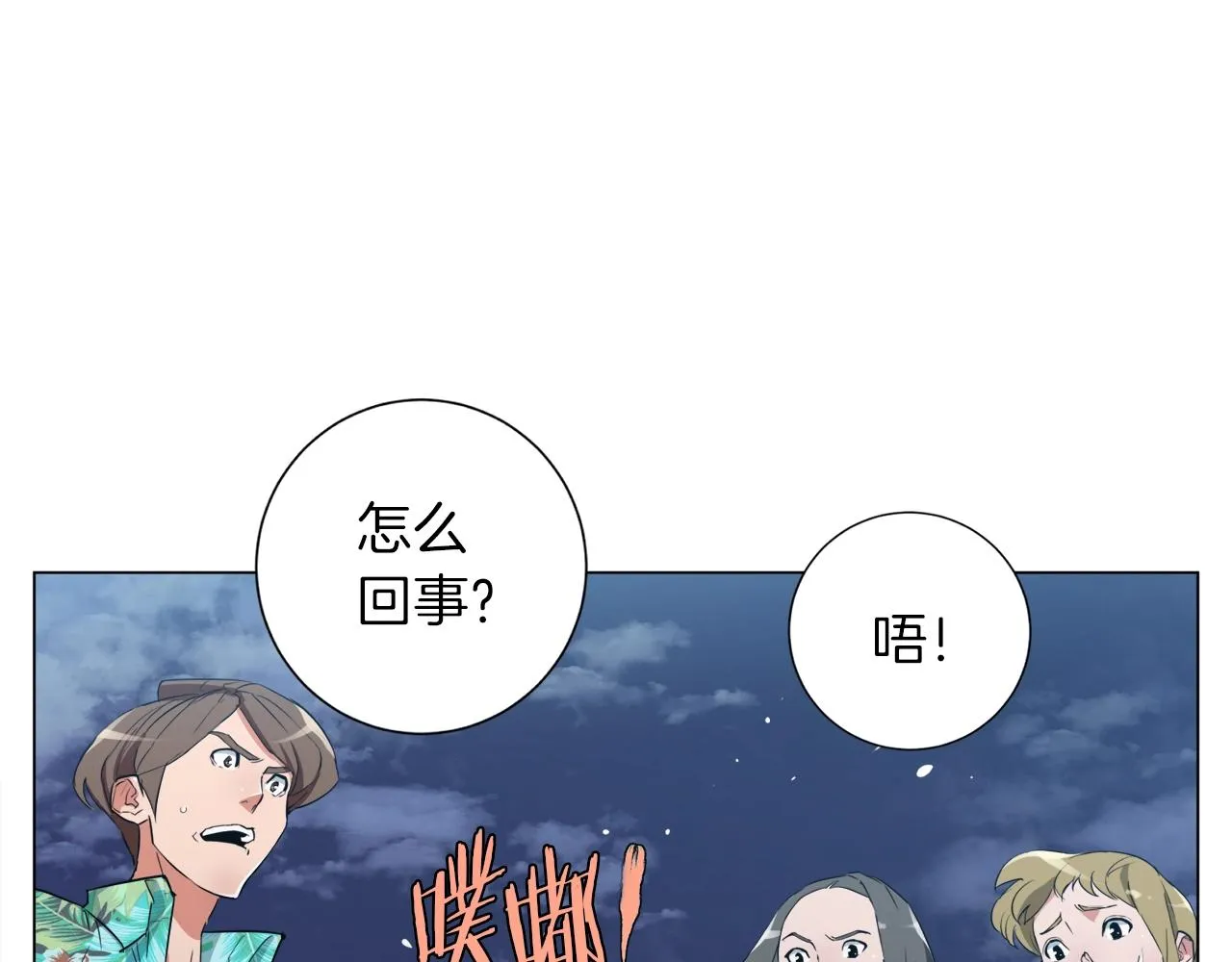 第39话 你是英雄吗 第64页