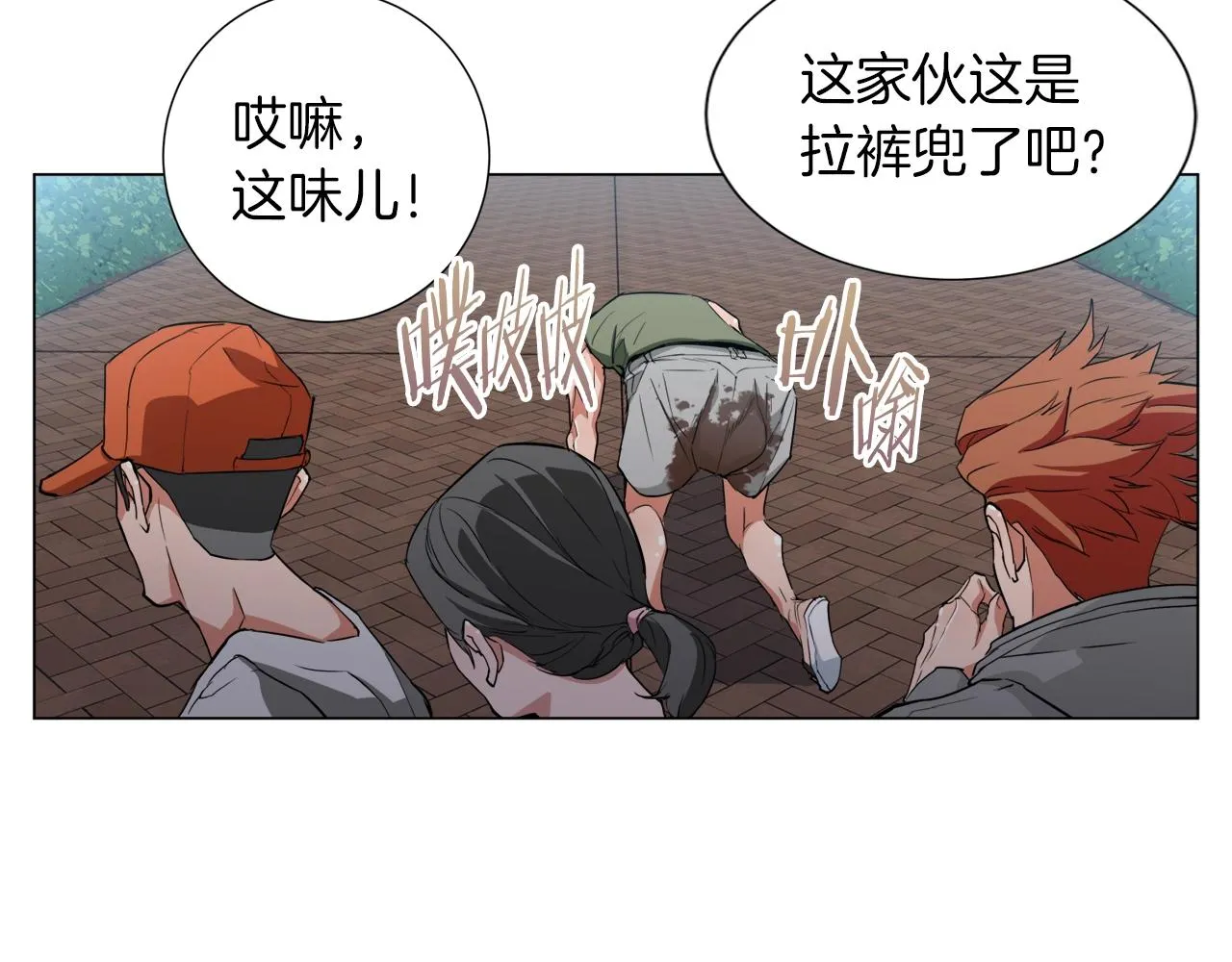 第39话 你是英雄吗 第68页