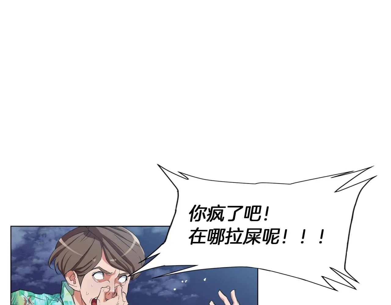 第39话 你是英雄吗 第70页