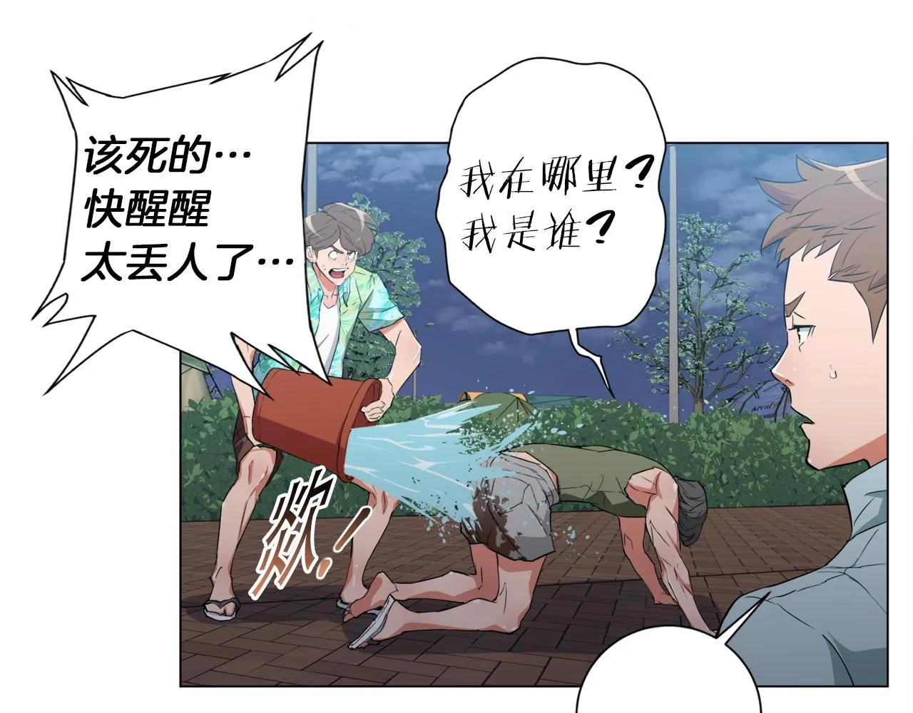 第39话 你是英雄吗 第73页