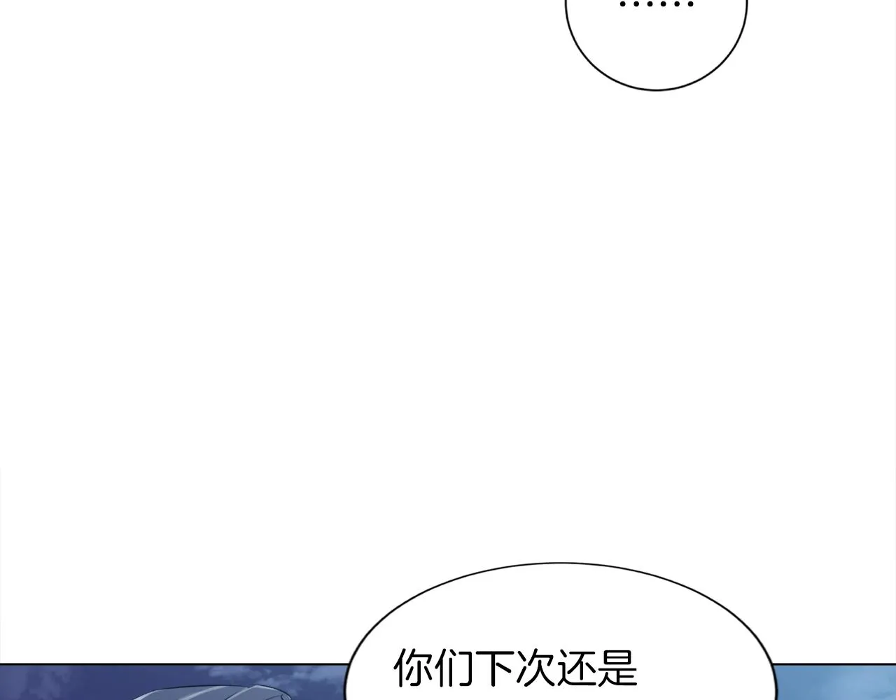 第39话 你是英雄吗 第74页