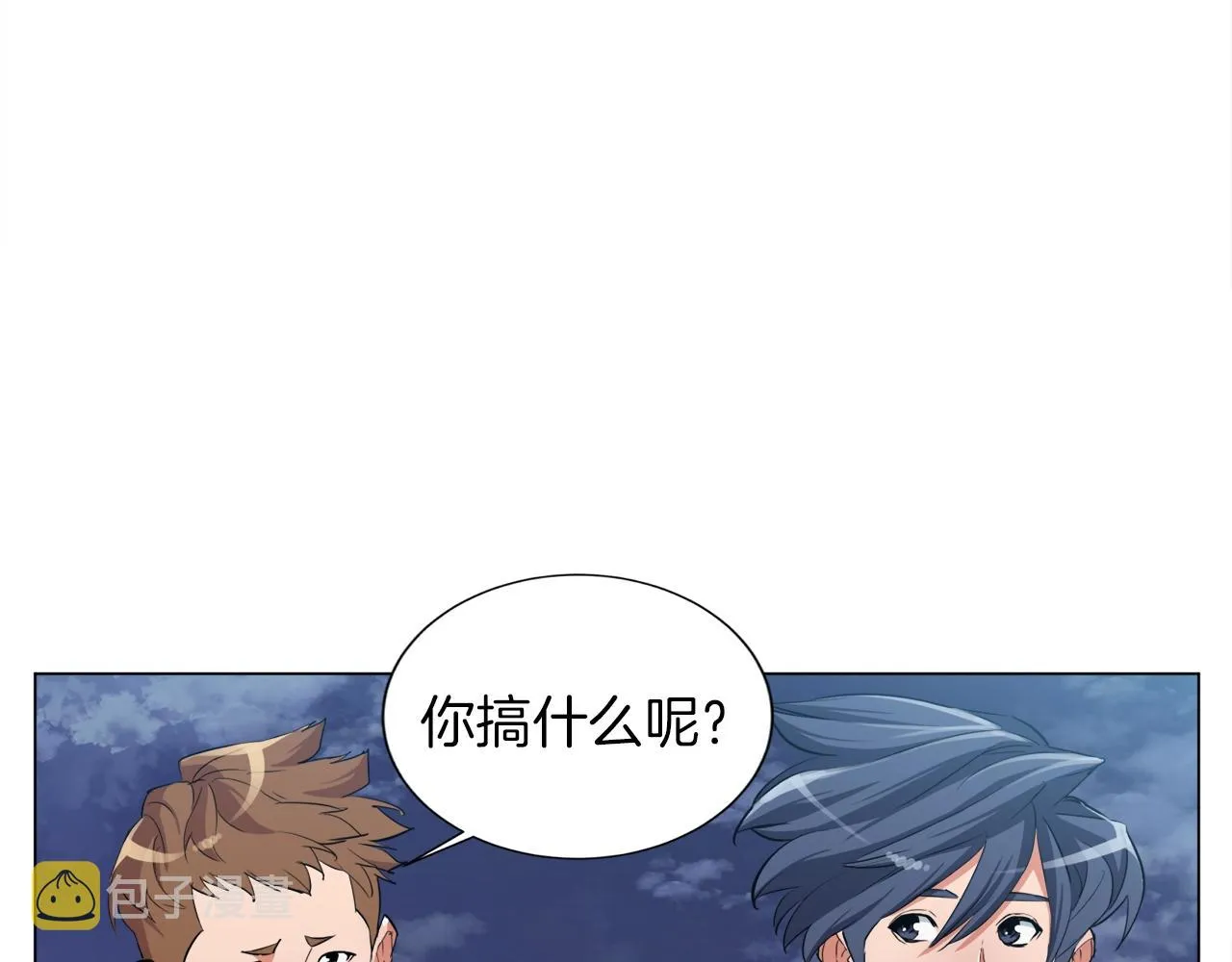 第39话 你是英雄吗 第77页