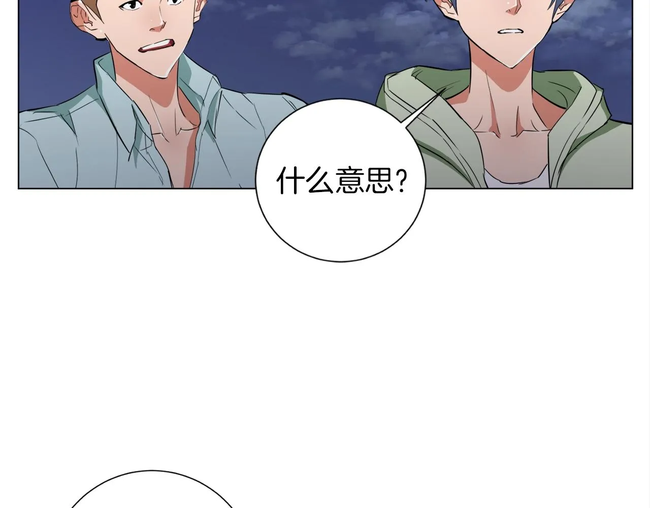第39话 你是英雄吗 第78页