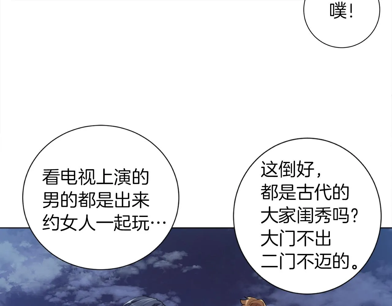 第39话 你是英雄吗 第80页