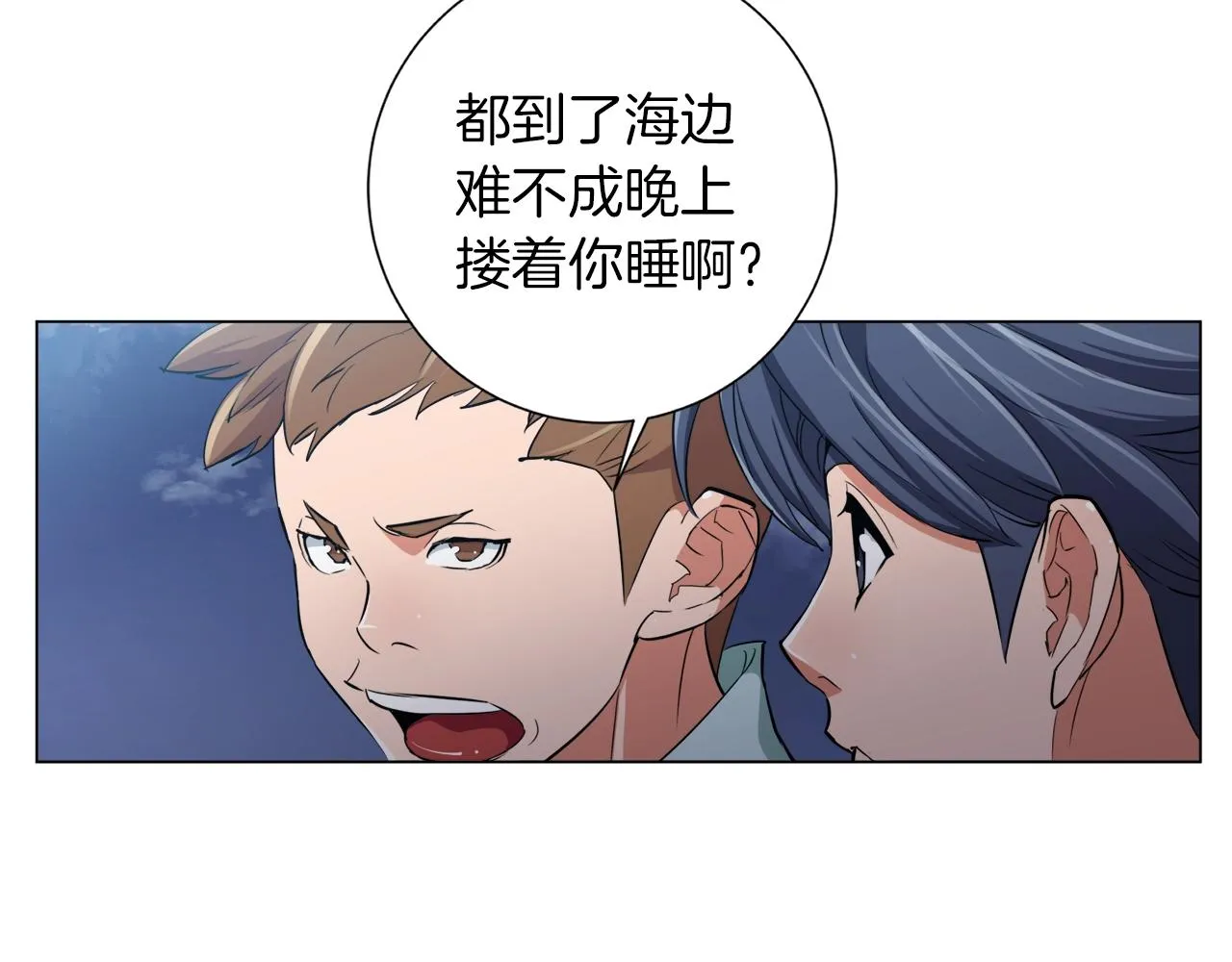 第39话 你是英雄吗 第82页