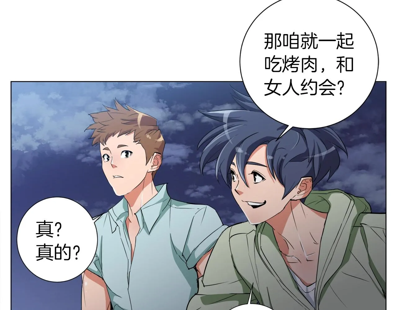 第39话 你是英雄吗 第89页