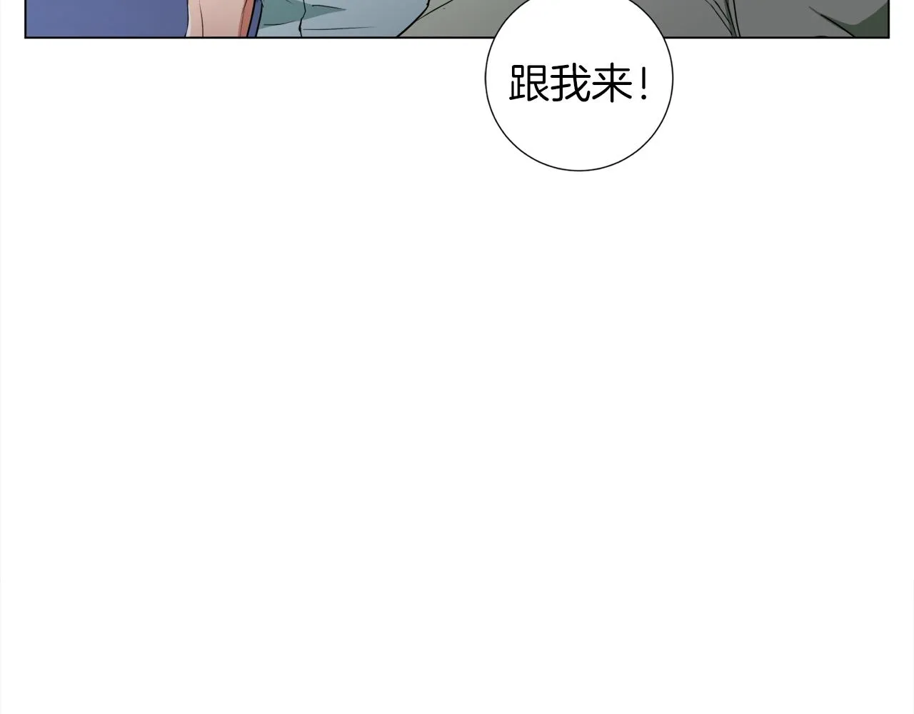 第39话 你是英雄吗 第90页