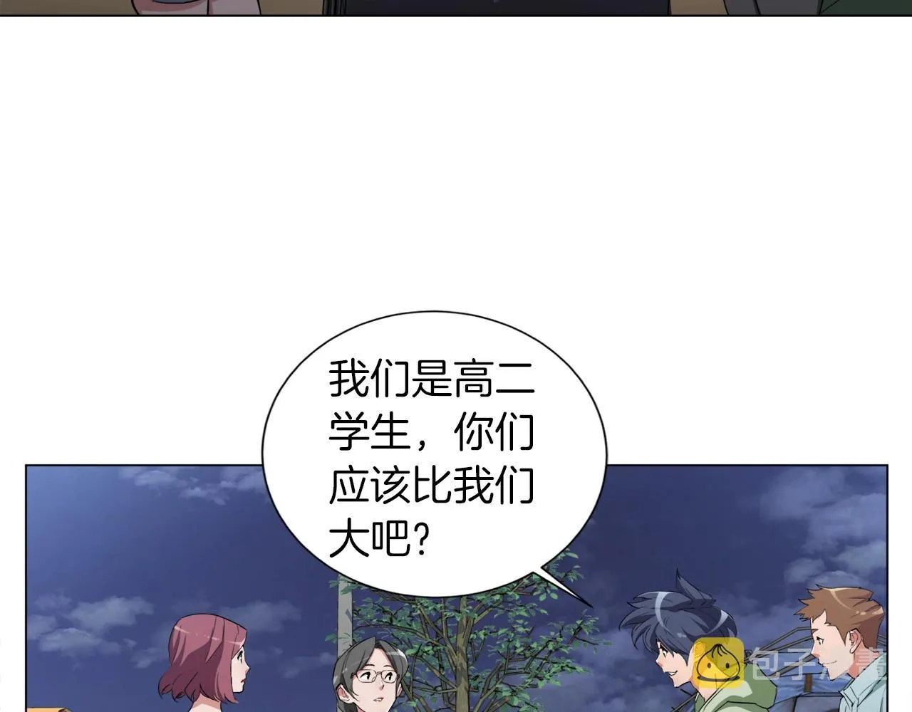 第39话 你是英雄吗 第92页