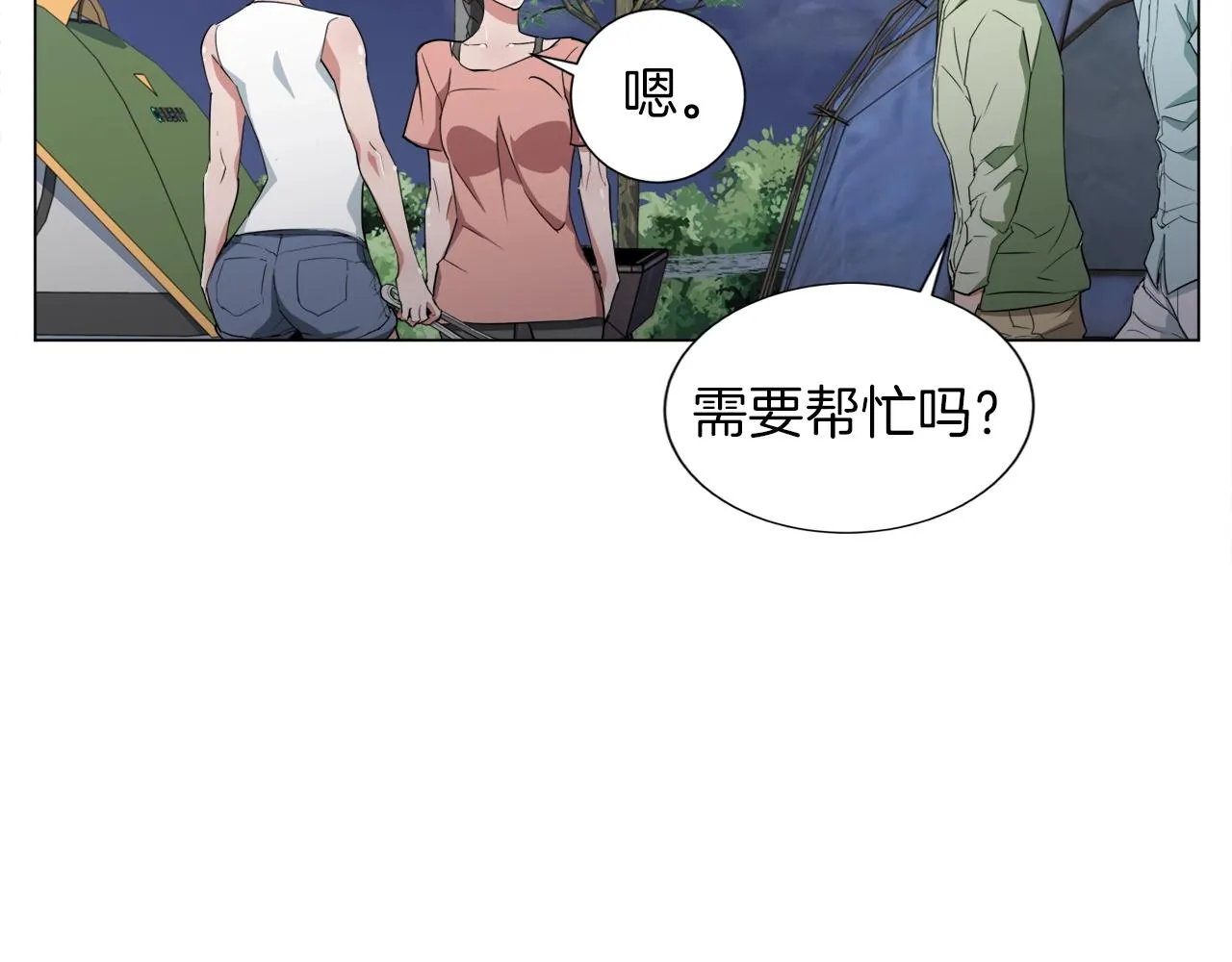 第39话 你是英雄吗 第93页
