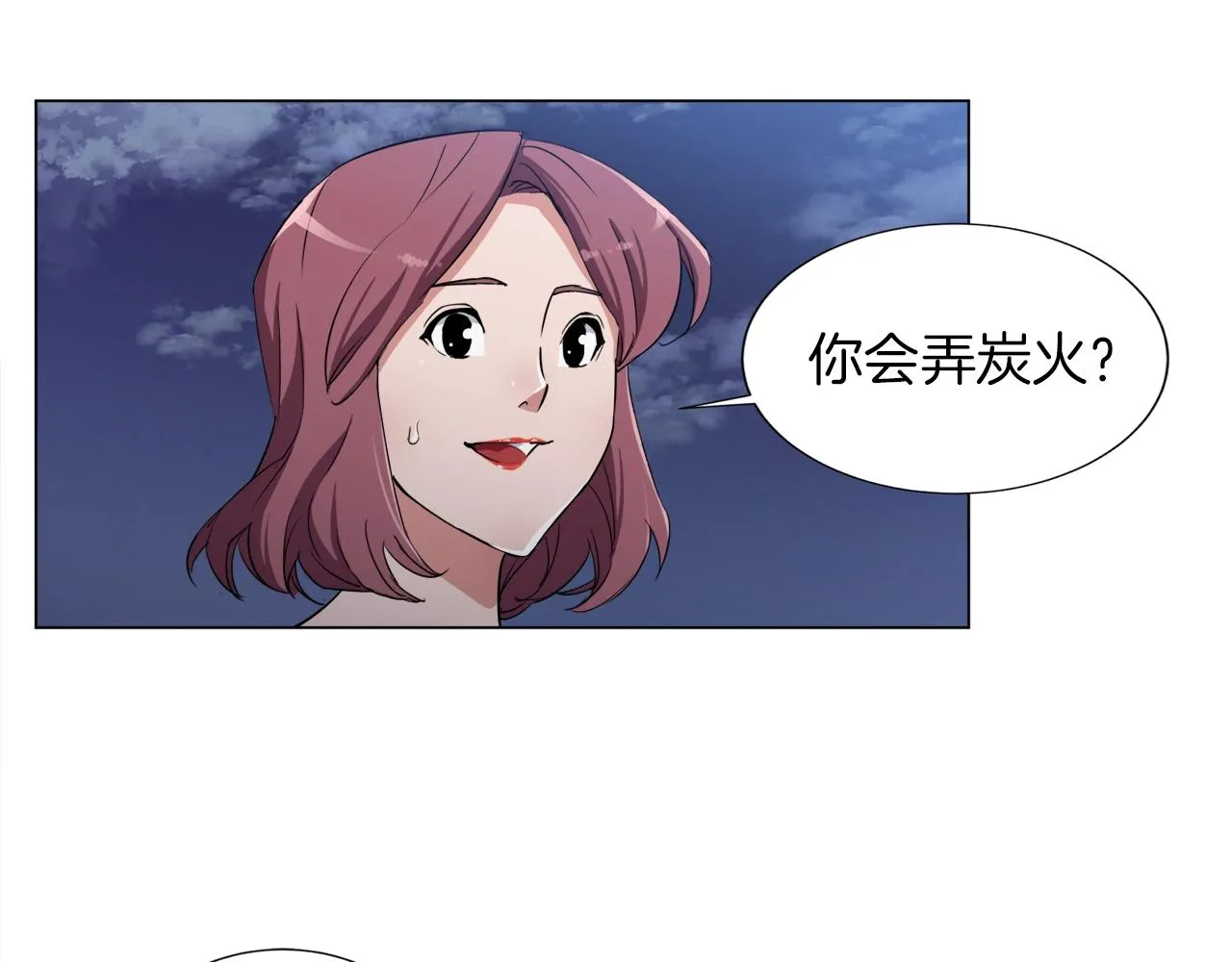 第39话 你是英雄吗 第94页