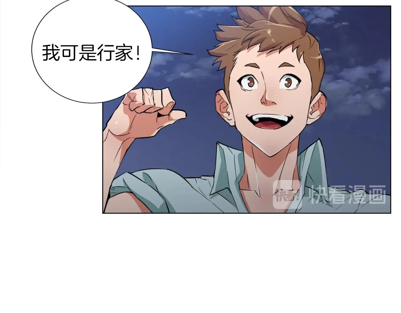 第39话 你是英雄吗 第95页