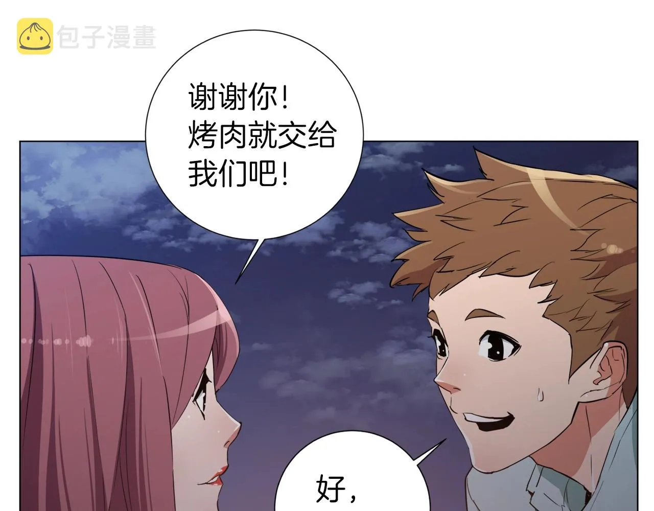 第39话 你是英雄吗 第99页