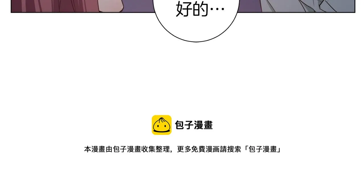 第39话 你是英雄吗 第100页