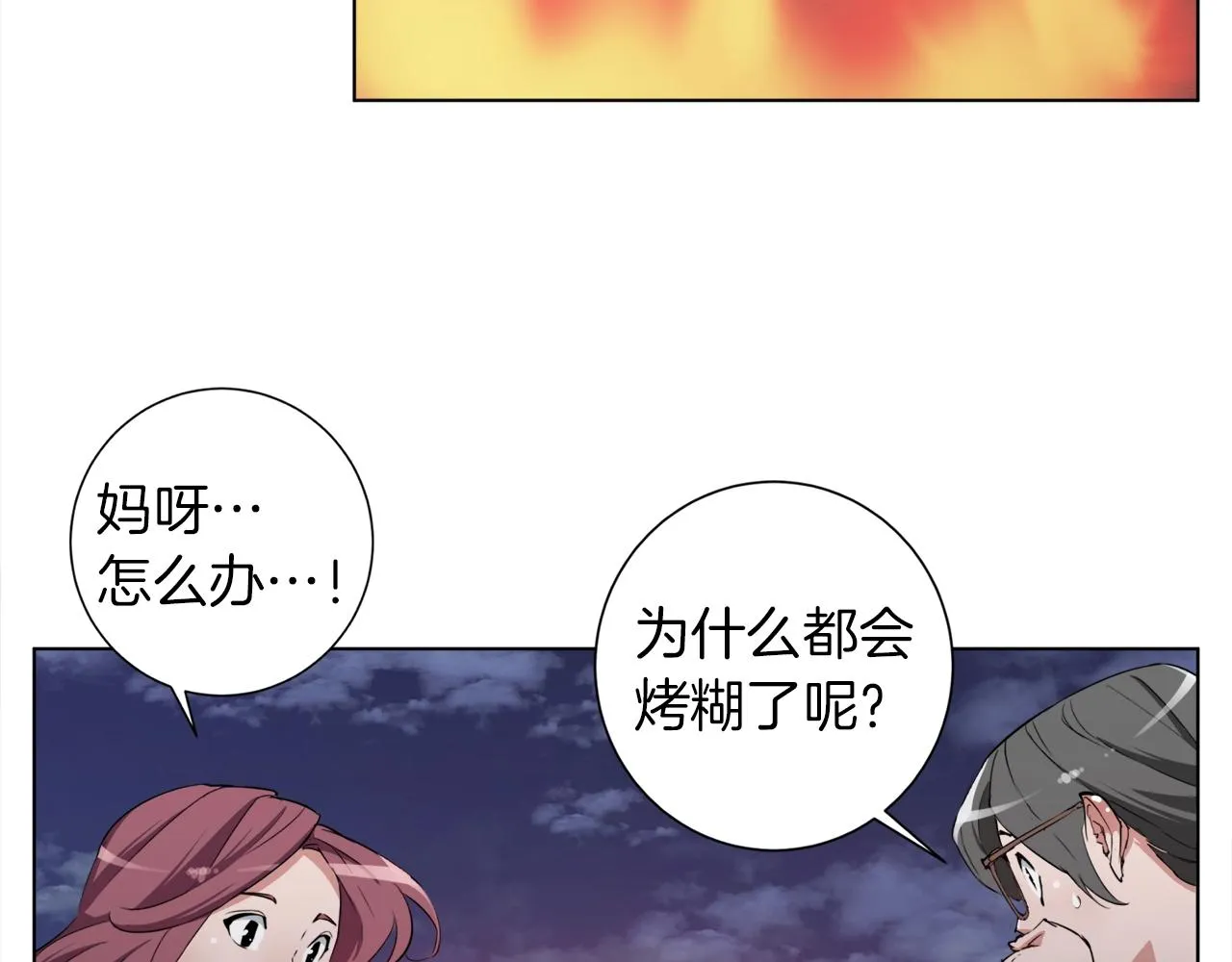 第39话 你是英雄吗 第103页