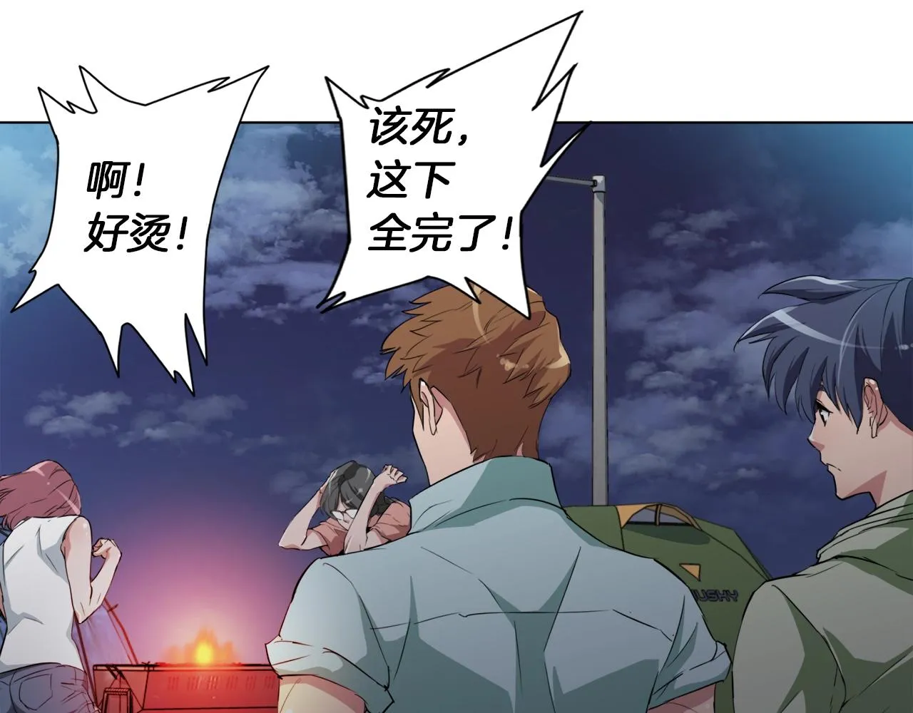 第39话 你是英雄吗 第105页
