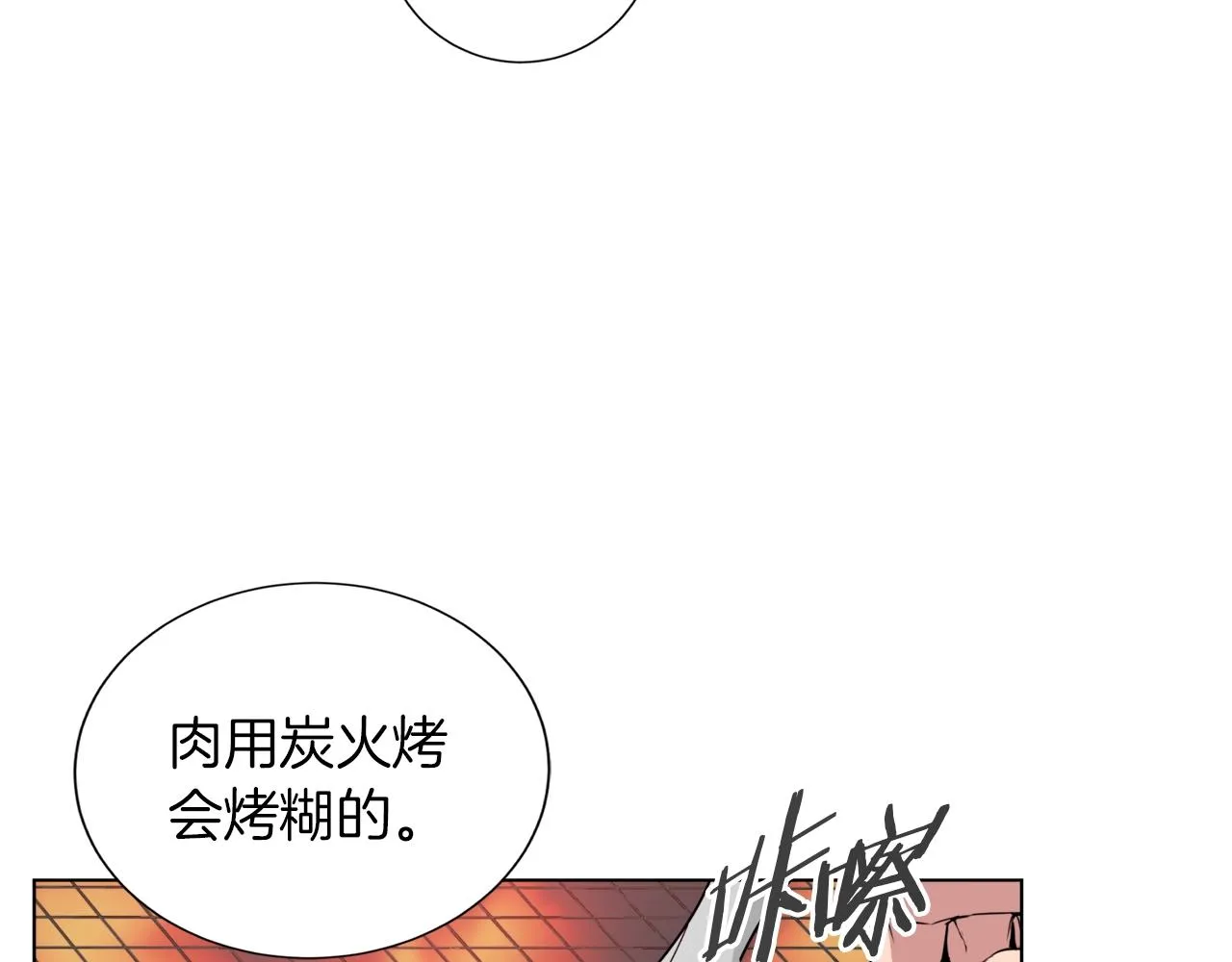 第39话 你是英雄吗 第109页