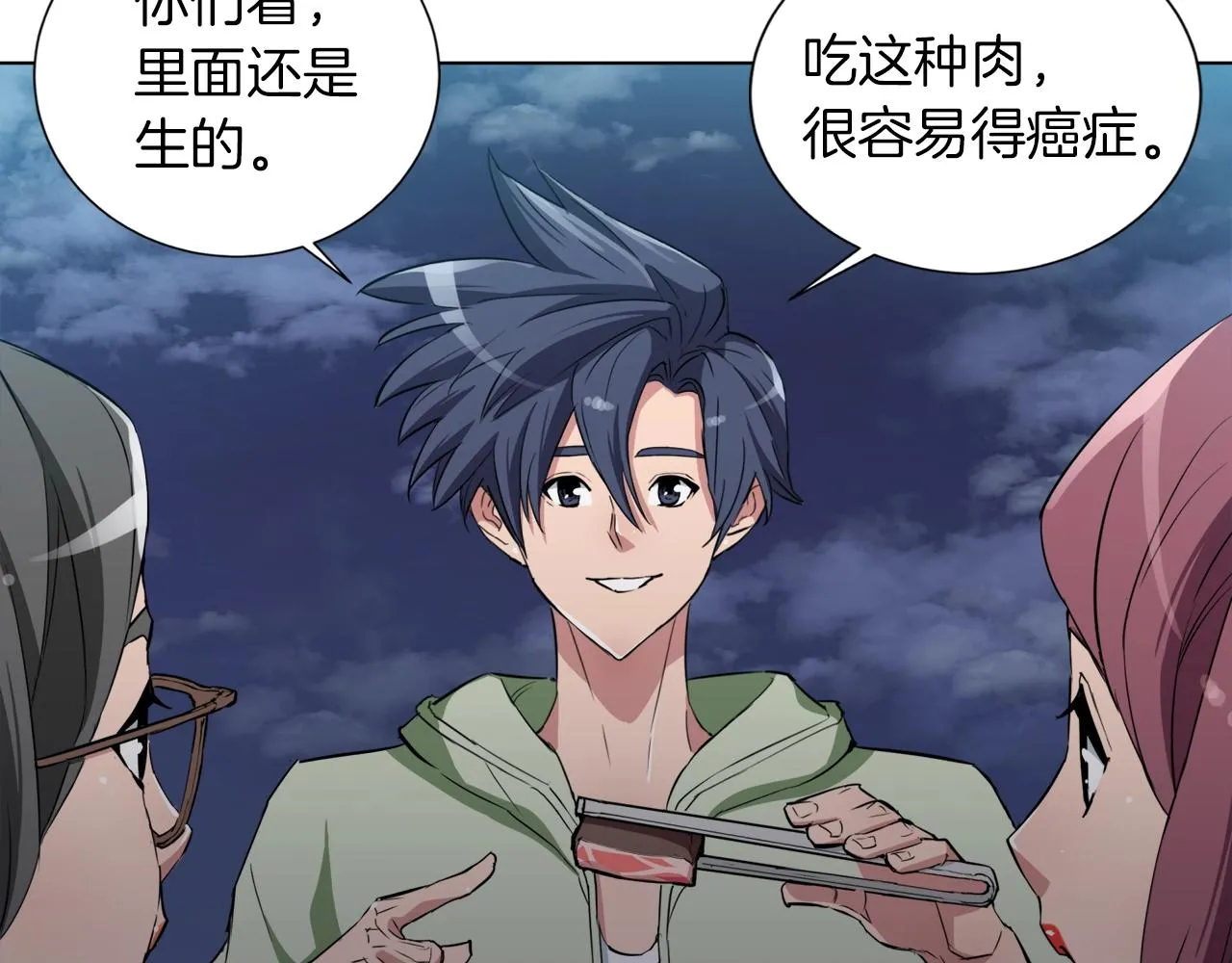 第39话 你是英雄吗 第111页