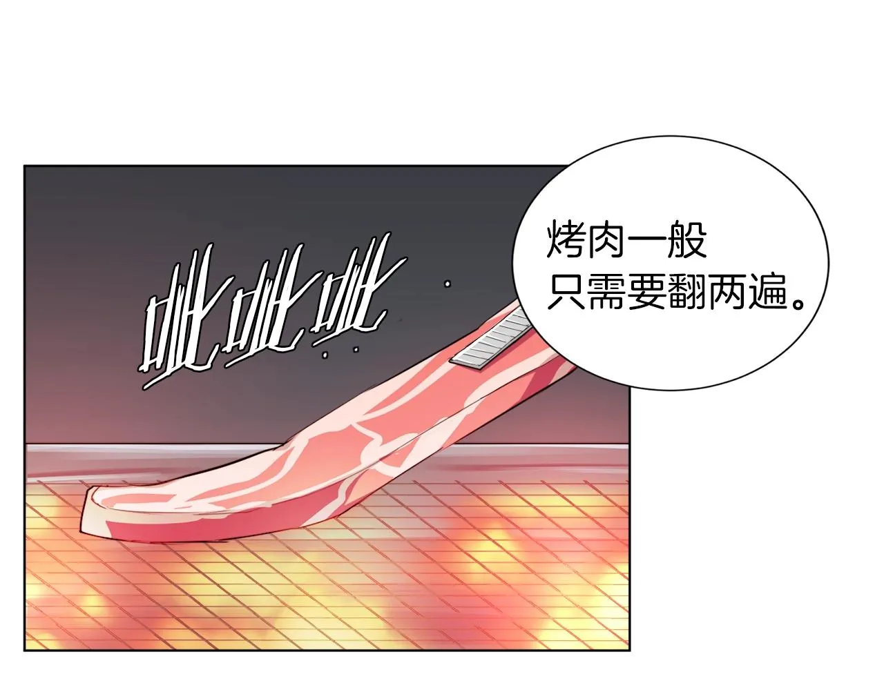 第39话 你是英雄吗 第113页