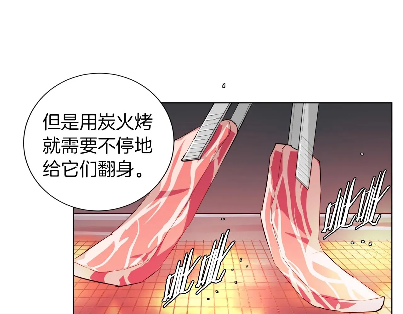 第39话 你是英雄吗 第114页