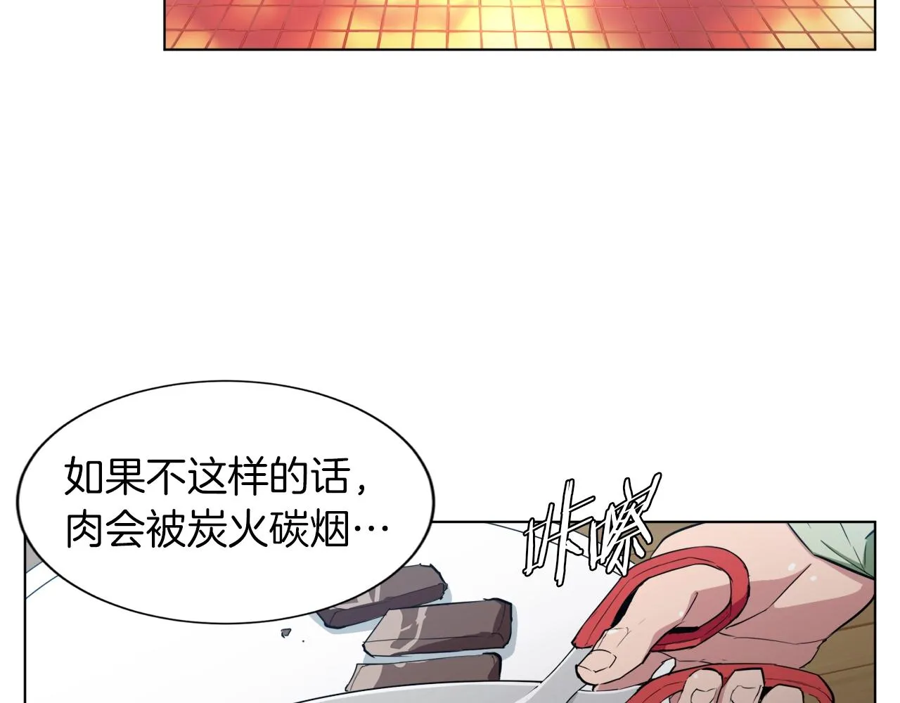 第39话 你是英雄吗 第115页