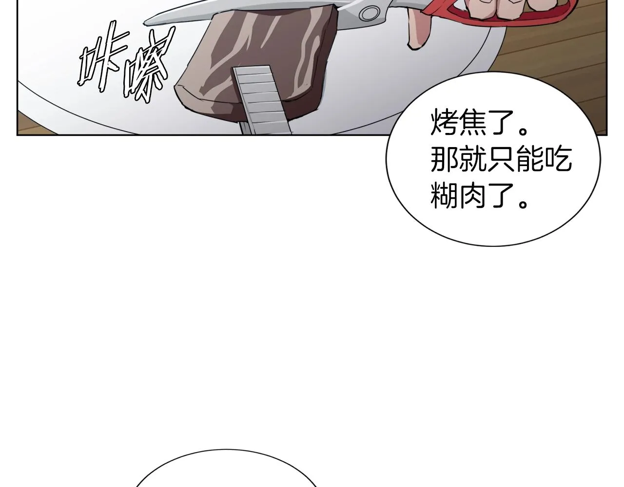 第39话 你是英雄吗 第116页