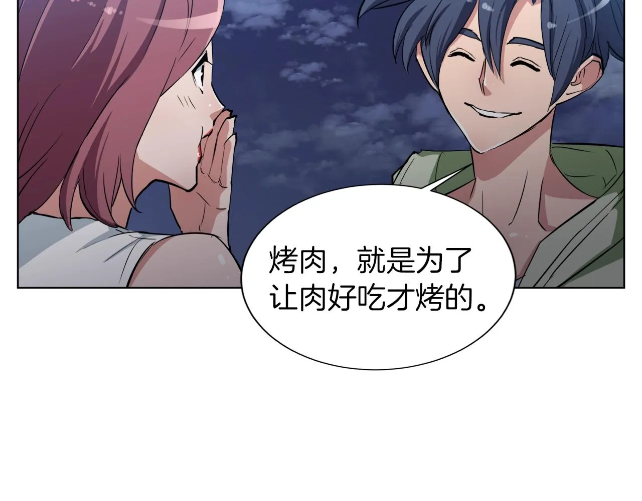 第39话 你是英雄吗 第119页