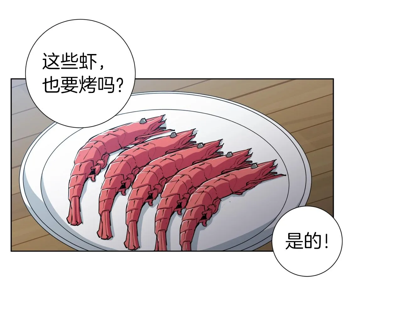 第39话 你是英雄吗 第120页