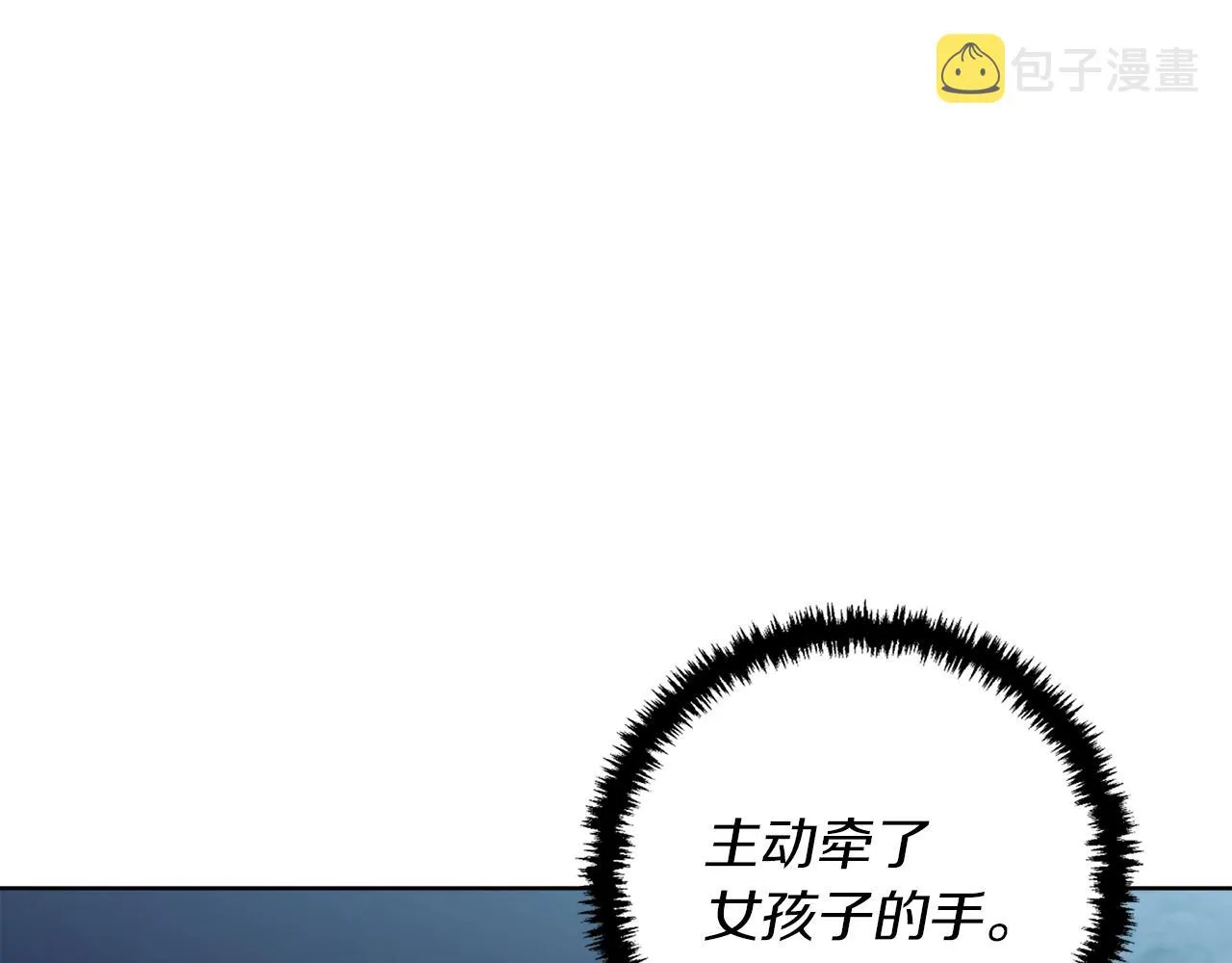 第42话 这就是恋爱吗 第3页